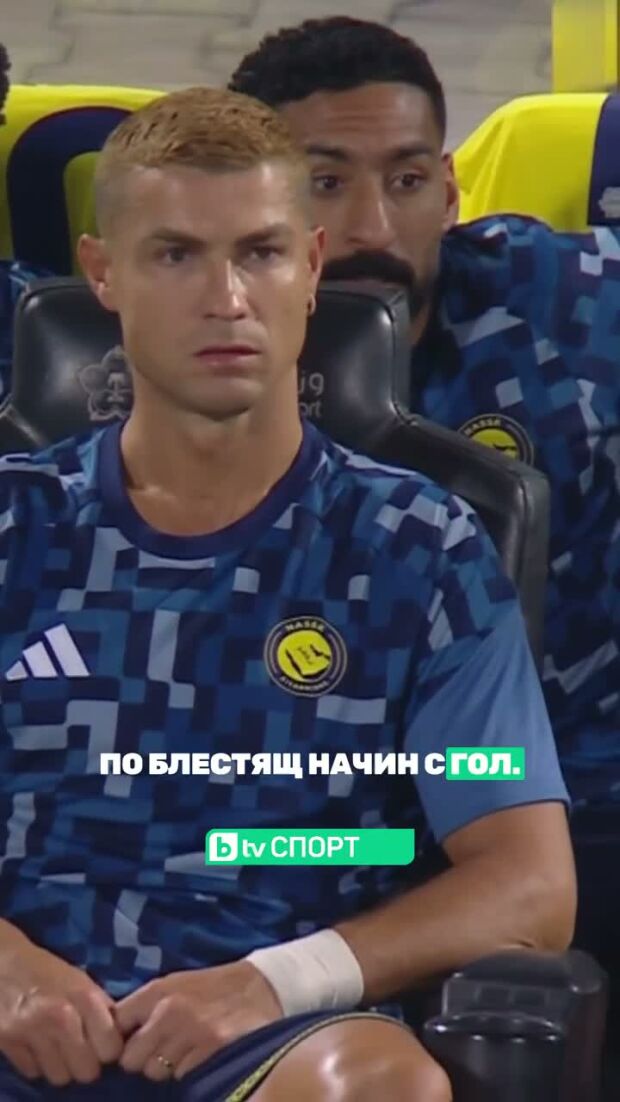 Кристиано Роналдо е все по-близо до гол номер 1000!