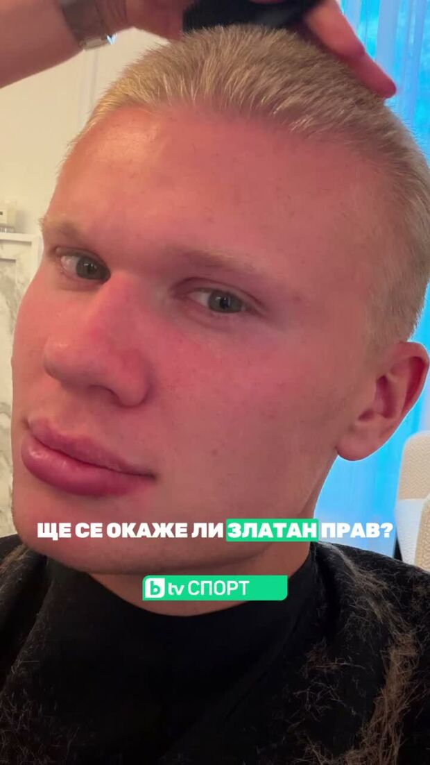 Чао, дълга коса!