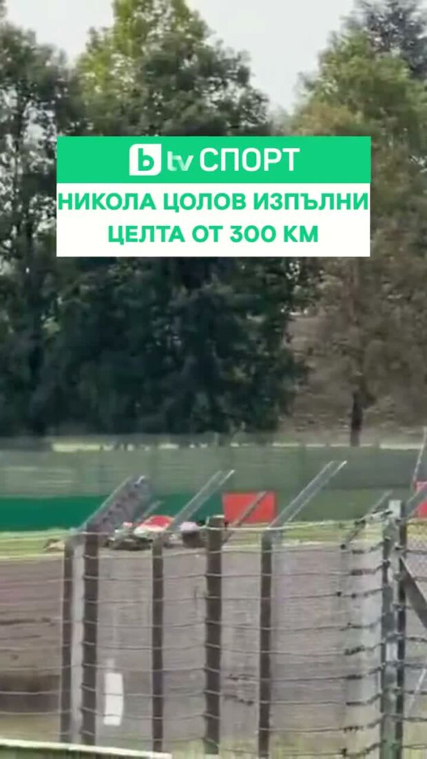 Никола Цолов изпълни основната си цел на тестовете в Италия