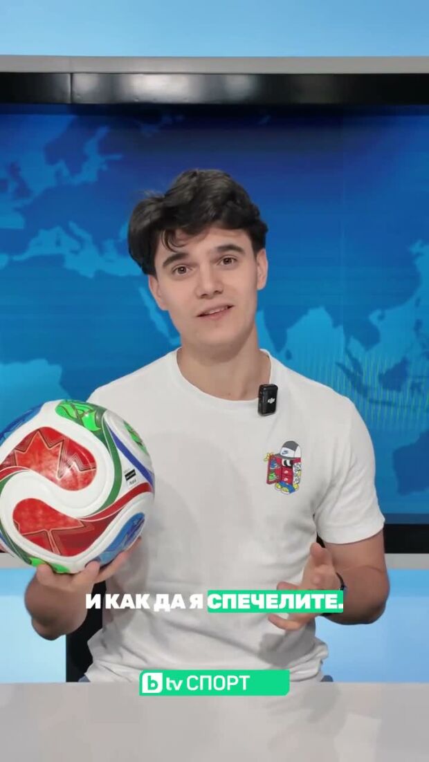 Регистрирай се и спечели една от 3 футболни топки Trionda Pro – Official Match Ball 2026