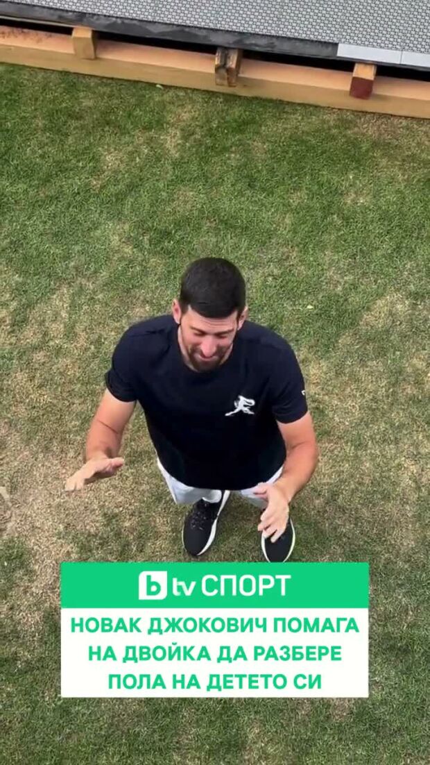 Новак Джокович подари незабравим момент на свои фенове на Уимбълдън!