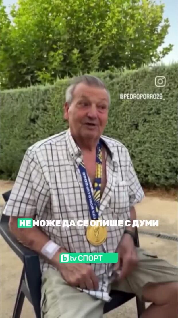 Обещанието на Педро Поро към неговия дядо