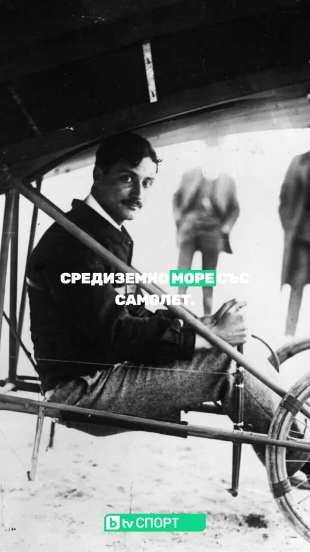 Защо Откритото първенство на Франция се казва "Ролан Гарос"?
