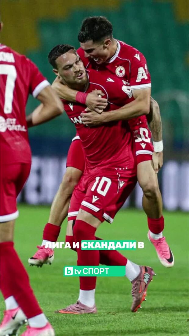 Спортният 28 юли