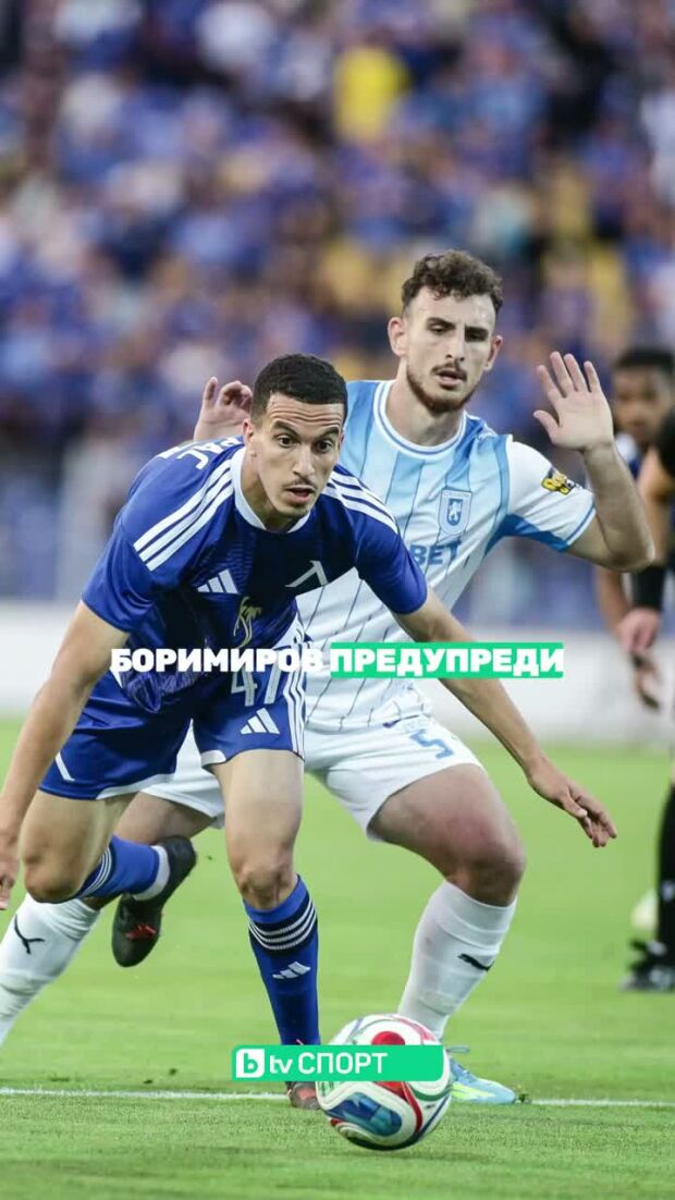 Спортът в 45 секунди