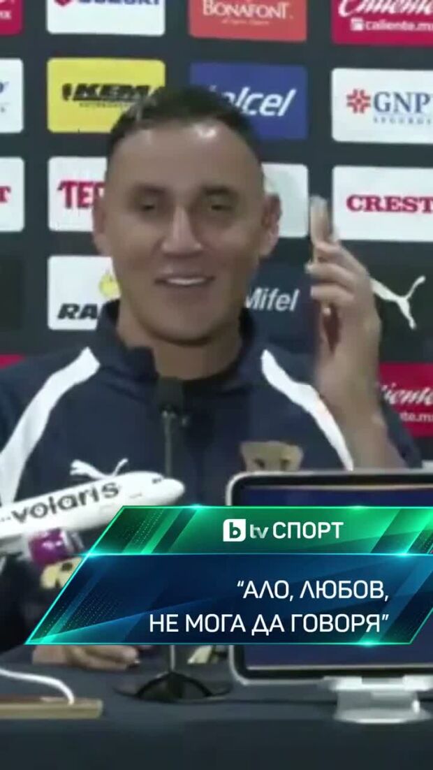 Когато жена ти звънне, няма как да не вдигнеш!