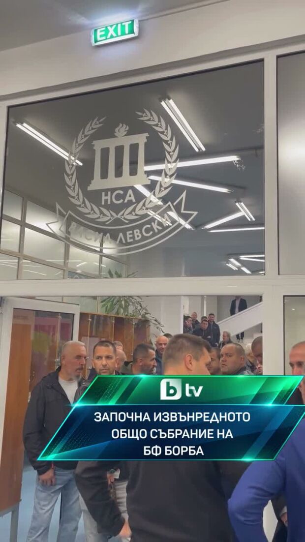 Важен ден за българската борба!