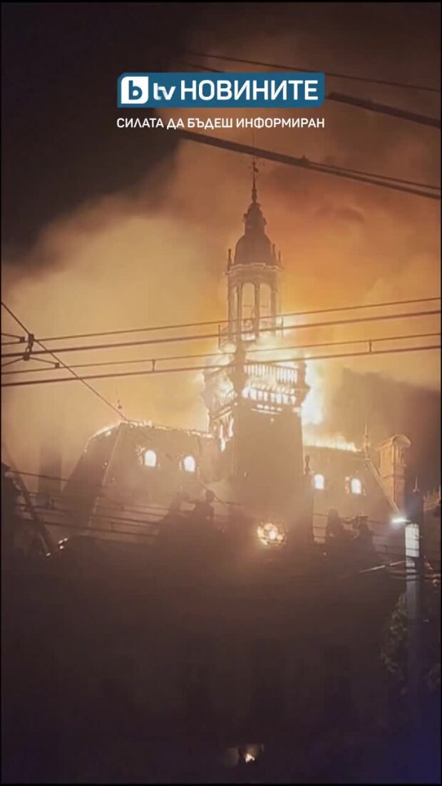 Моментът, в който камбанарията на кметството в Лимож се срути в пламъци на фона на протестите във Франция