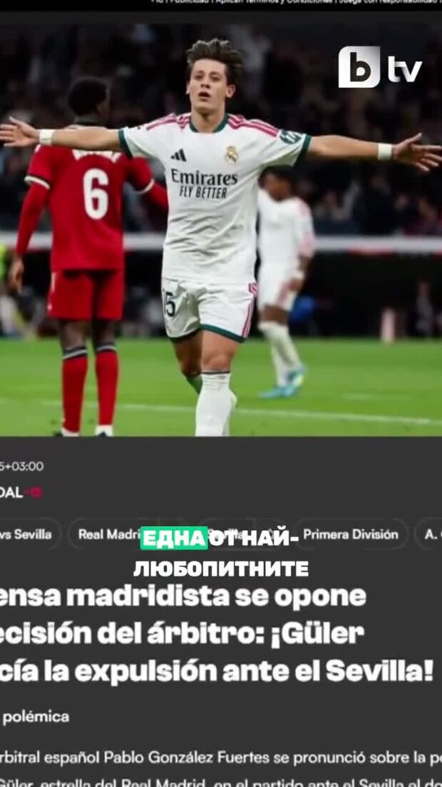 Сериозна полемика след успеха на Реал Мадрид с 4:1 над Севиля.