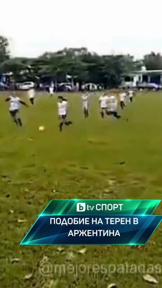 В Аржентина футболистките са принудени да играят...в кал.