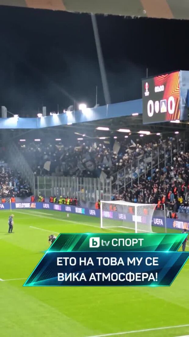 Шоуто започна още преди първия съдийски сигнал!