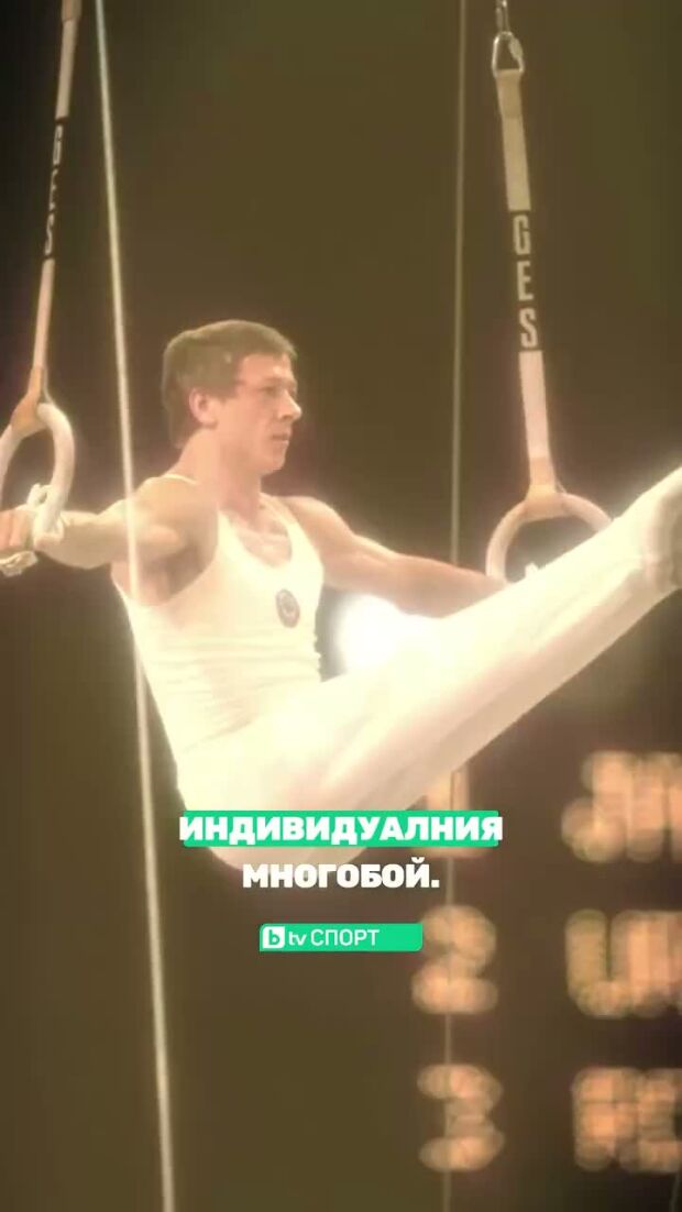 Николай Андрианов - от непослушно момче до легенда на гимнастиката!