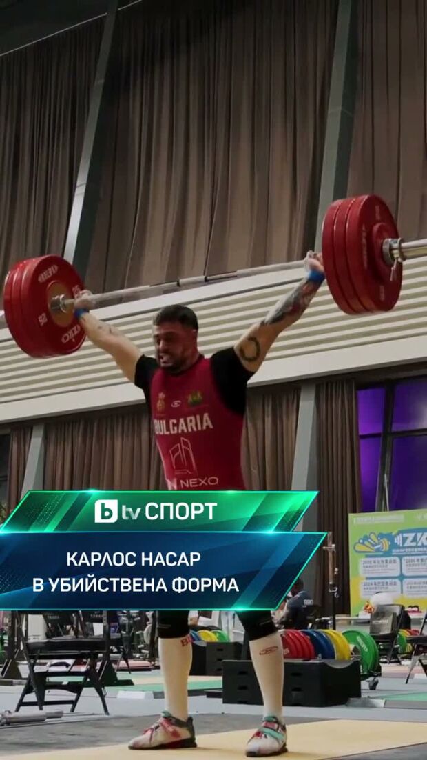 Карлос Насар е готов за Световното първенство!