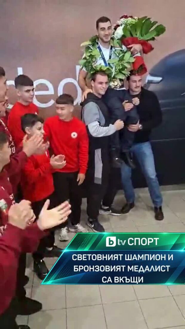 Шампионско посрещане за Новиков и Милов!