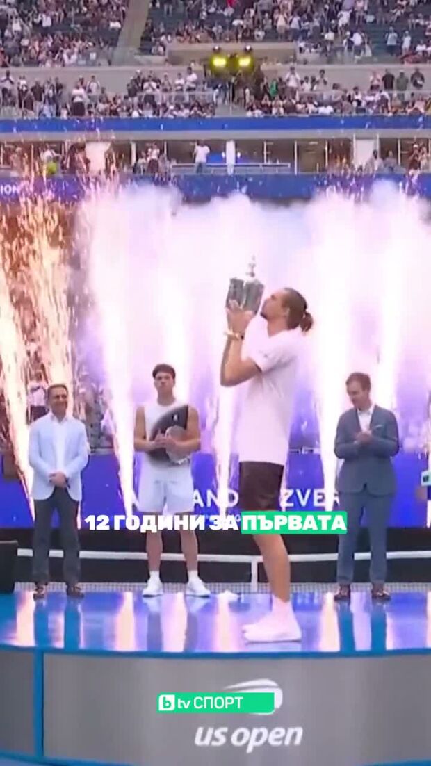 Александър Зверев спечели втората си титла от Големия шлем.