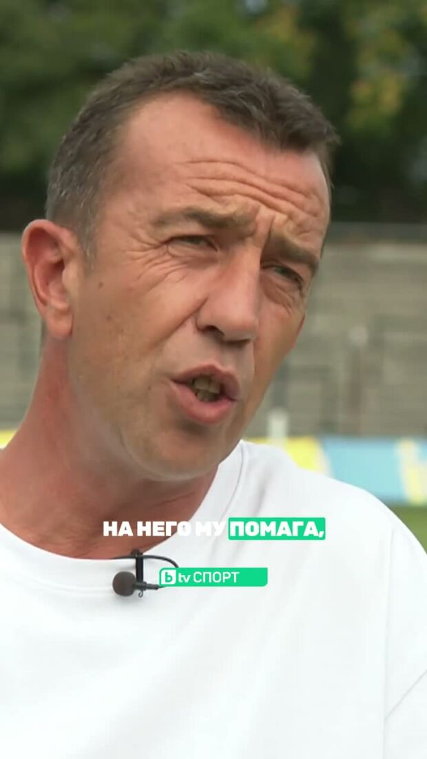 От вратар към вратар!