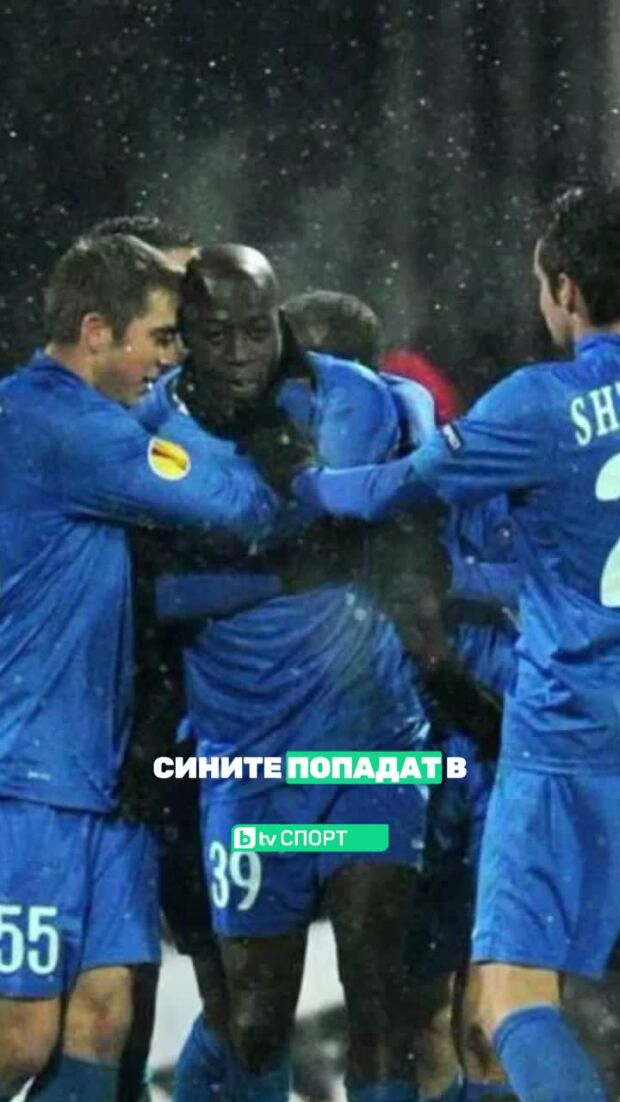 Левски отново в Европа!