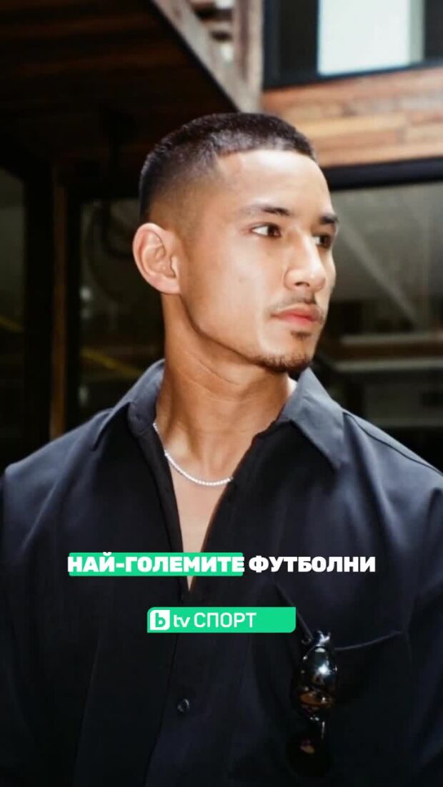 По-богат от Меси и Роналдо взети заедно, но… без отбор!