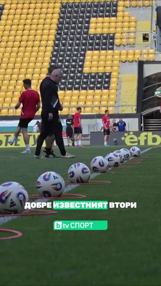 България с поглед към Евро 2028!