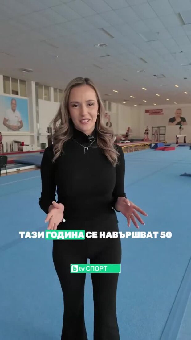 Добре дошли в новата рубрика bTV Спорт: 50 години - 50 герои!