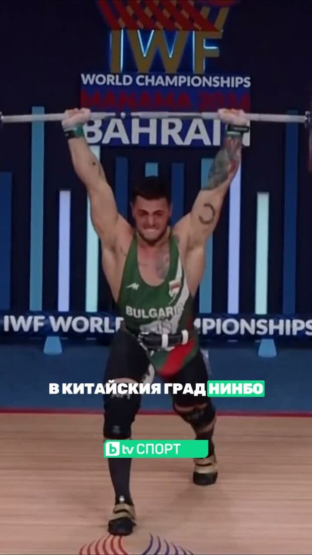 Скандал в българските щанги!