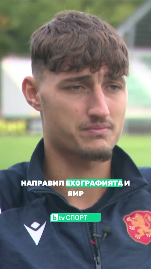 Изповедта на Росен Божинов.