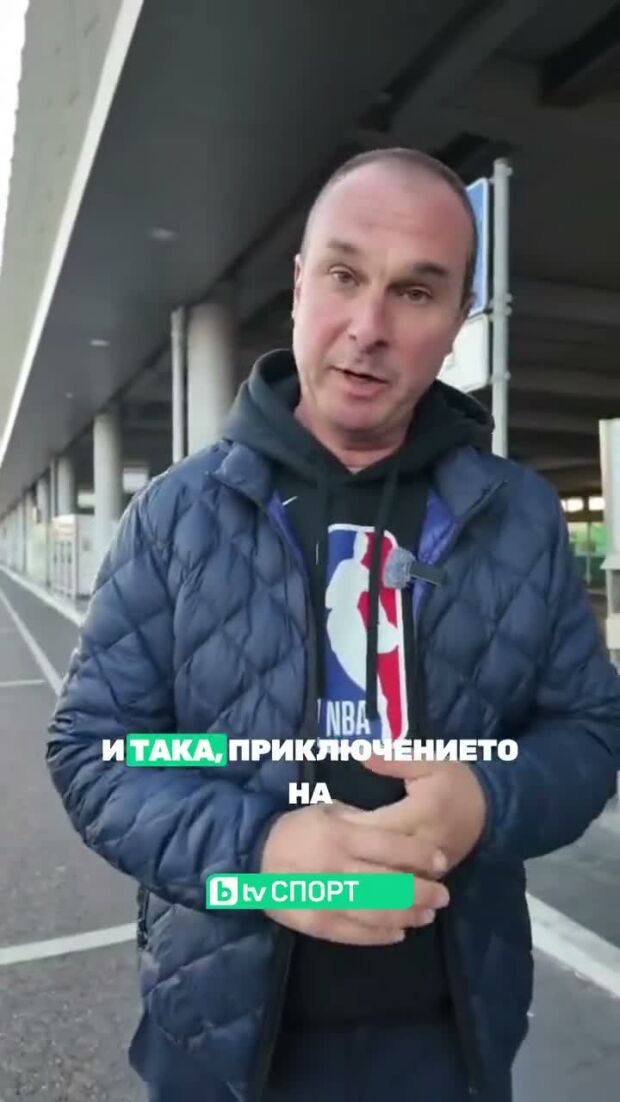 Балкан Ботевград на прага на исторически момент!