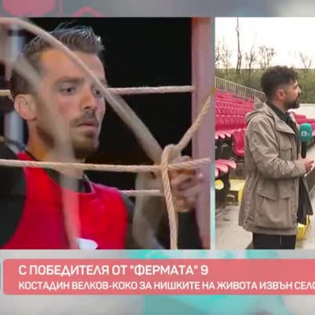 След като победи във 