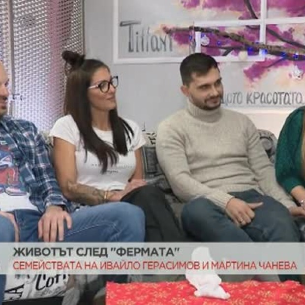 На гости на Ивайло и Мартина, които посрещат коледната утрин заедно с техните половинки