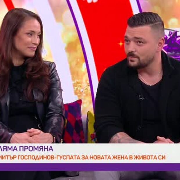 Гуспата и Славия са щастливи заедно и очакват бебе