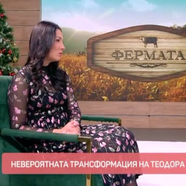 Теодора след 