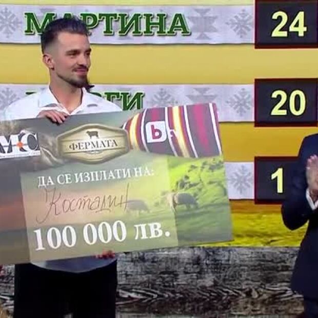 Костадин спечели 