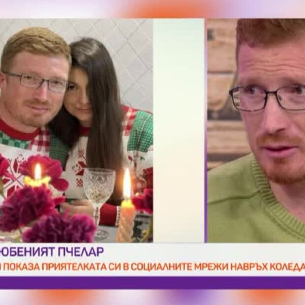 Влюбеният пчелар Яни Андреев