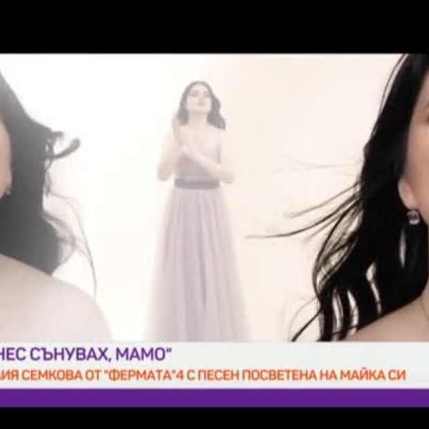 Лилия Семкова с музикален подарък за своята майка - 