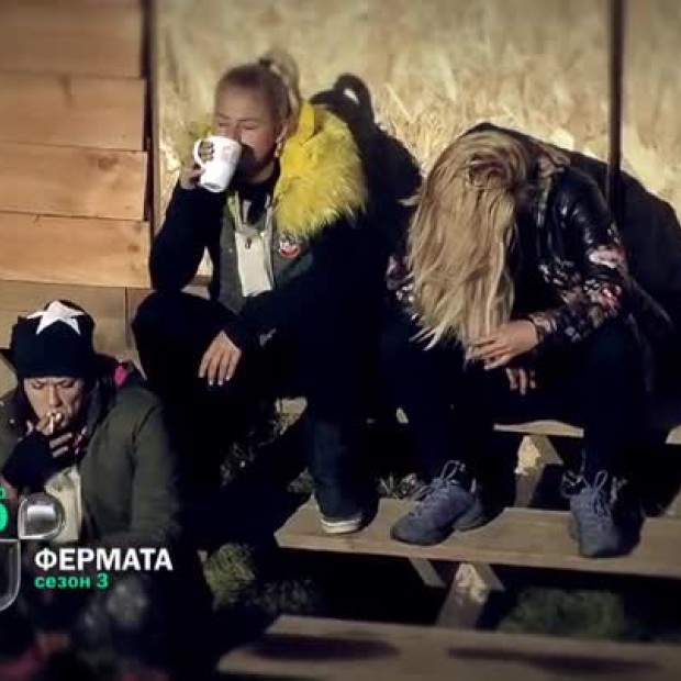 Тази вечер във 