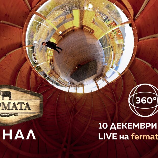 Изживей емоцията от финала на Фермата в 360 градуса!
