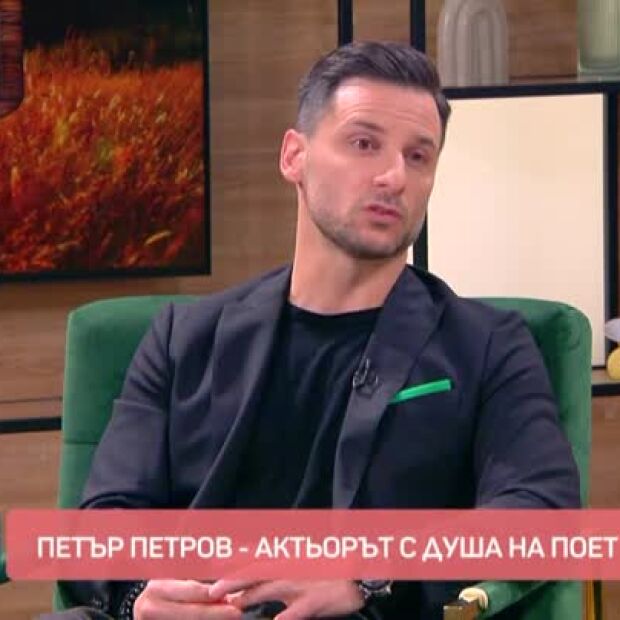 Петър от 
