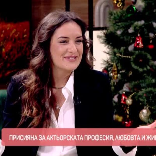 Присияна, която напусна 