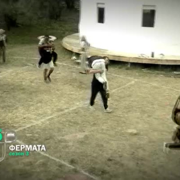 Тази вечер екипният дух завладява фермерите