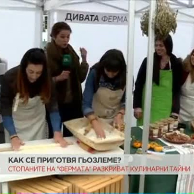 Как се приготвя гьозлеме?