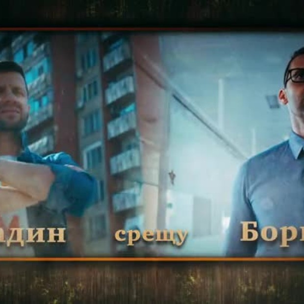 Утре вечер във 