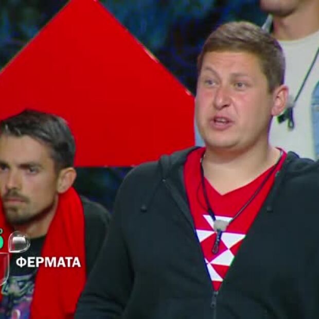 Тази вечер във Фермата...