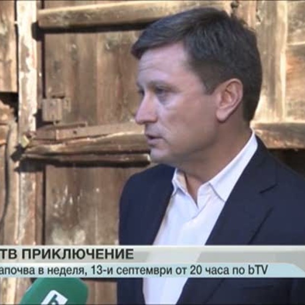 Броени дни остават до най-новото телезивионно приключение в българския ефир 