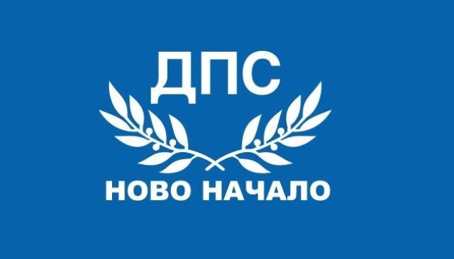 ДПС–Ново начало