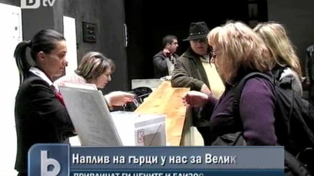 Снимка: 40% от българите, решили да пътуват в чужбина за празниците, са в Гърция