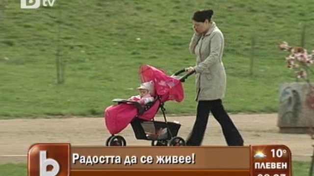 Снимка: За радостта от живота