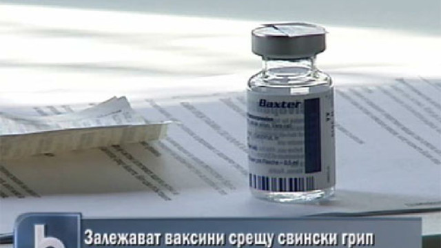 Снимка: Слаб интерес към ваксините срещу свински грип