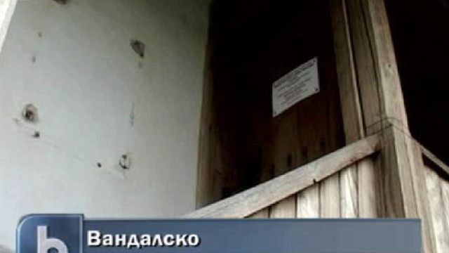 Снимка: Отмъкнаха барелефа на Филип Тотю от родната му къща