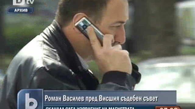 Снимка: Готвят наказание за Роман Василев 