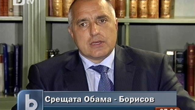 Снимка: Борисов: България трябва да е активна за изграждането на ПРО